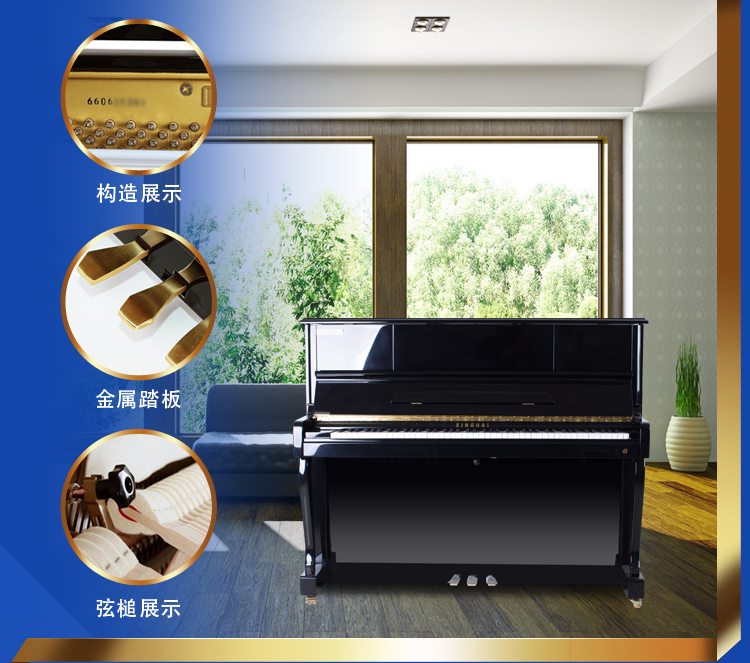 星海鋼琴E120LE價(jià)格優(yōu)惠信息 - 時(shí)代鋼琴城